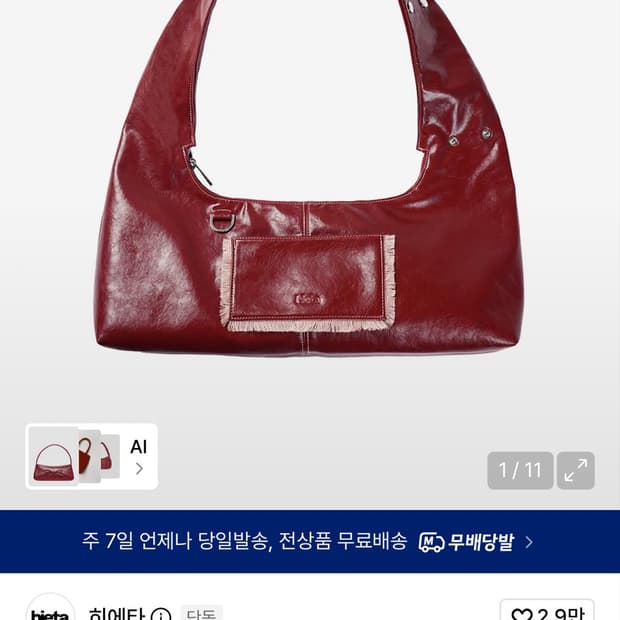 별 키링+히에타 티나Tina 백