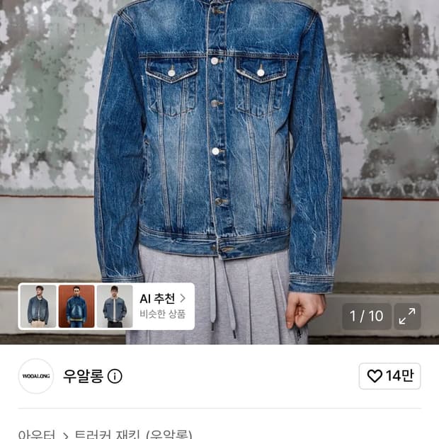 우알롱