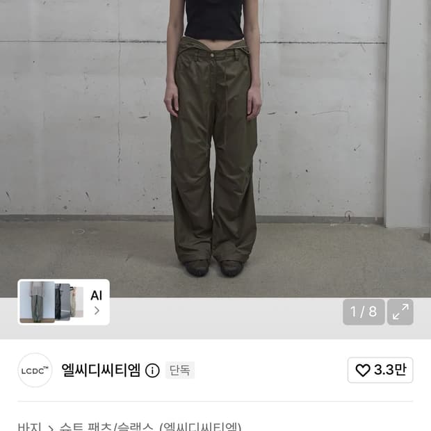 Lcdc DRAWSTRING PARACHUTE TROUSERS