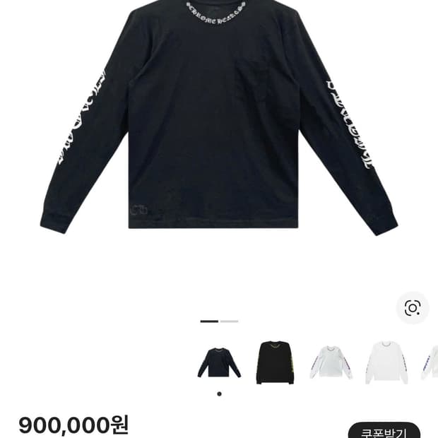 크롬하츠 롱슬리브