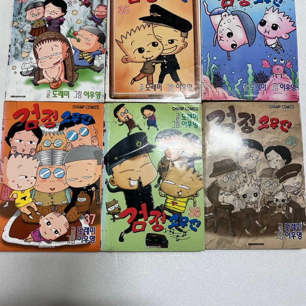 [희귀도서] 검정고무신 초판 만화책 6권 판매