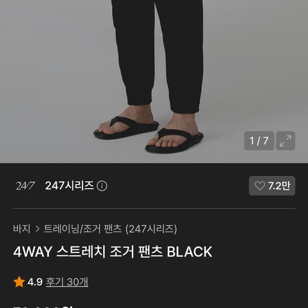 (24/7시리즈) 봄여름 카고조거바지 s사이즈(30~31) 2번착용