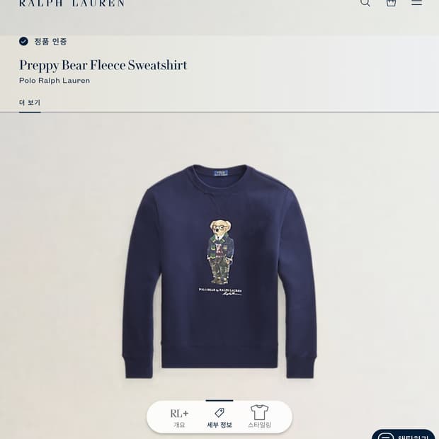 폴로랄프로렌 신형 베어 기모 맨투맨 L (100-105)