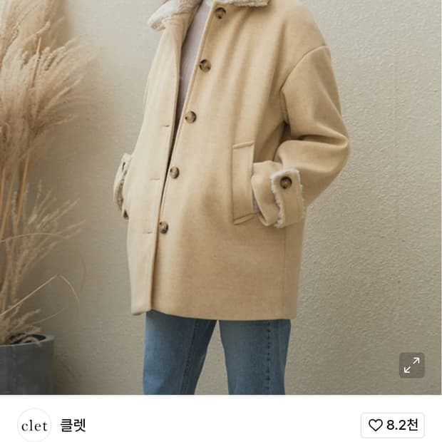 클렛 옐로우 하프 코트
