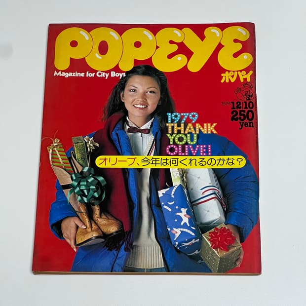 뽀빠이 79년 12월호 빈티지 잡지