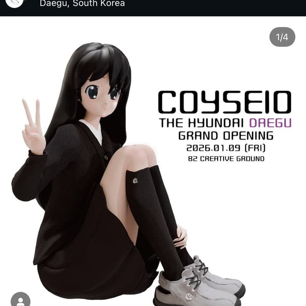 코이세이오 대리구매 구함