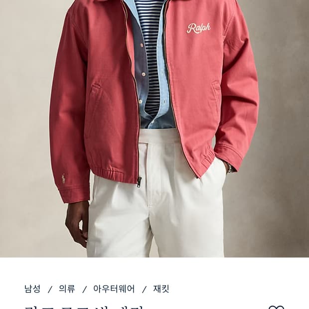 폴로 랄프로렌 빅 자켓