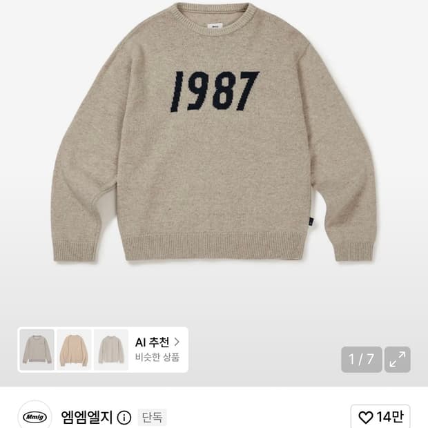 엠엠엘지 니트