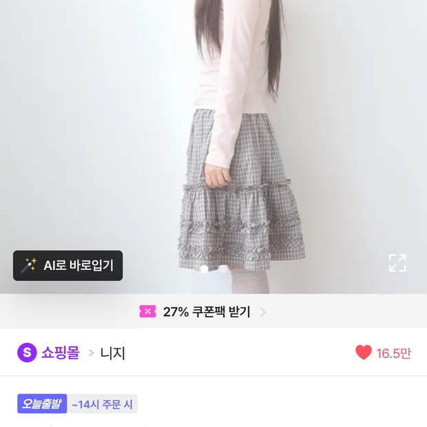 에이블리 핑크 브이넥 기본 반팔티