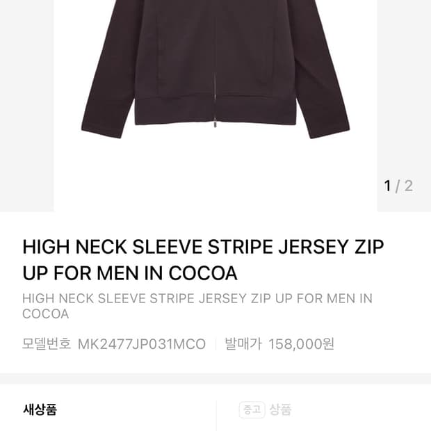 마뗑킴 하이넥 집업