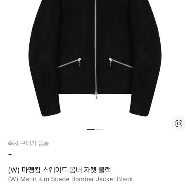 마뗑킴 스웨이드 봄버 자켓