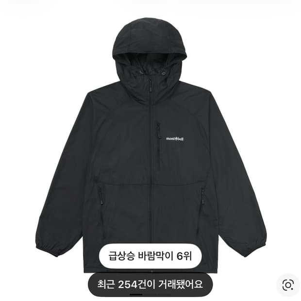 [XL]몽벨 윈드 블라스트 후드 자켓 블랙