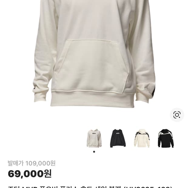 조던 mvp 플리스 후드 새상품