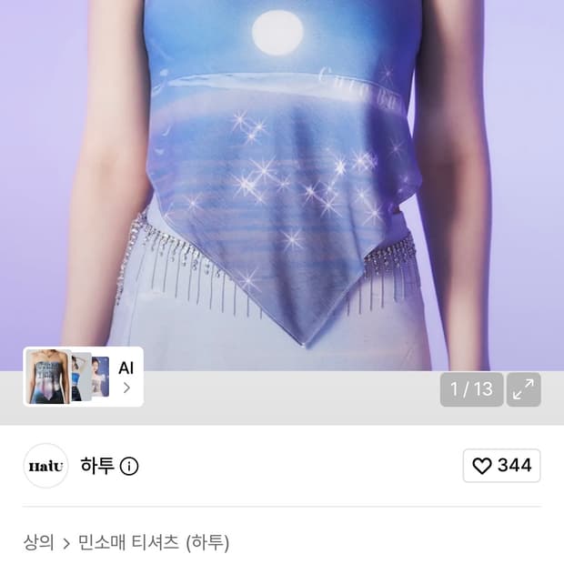 새상품 하투 퍼플 스카프 탑