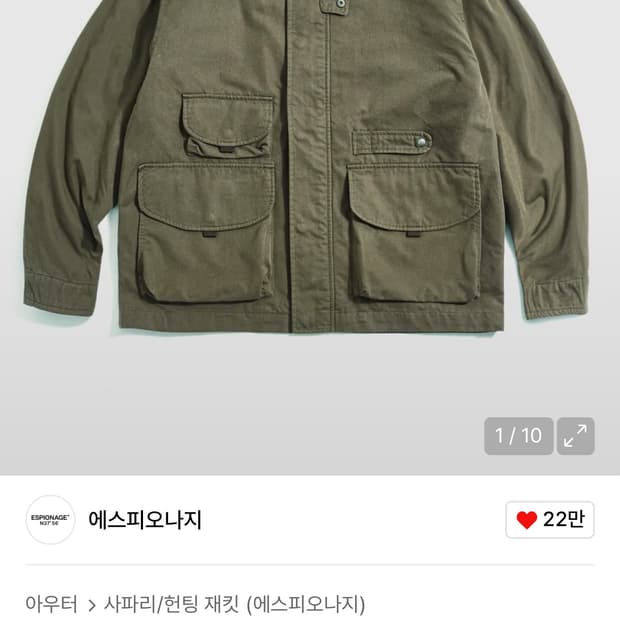 에스피오나지 숏 헌팅 자켓 올리브