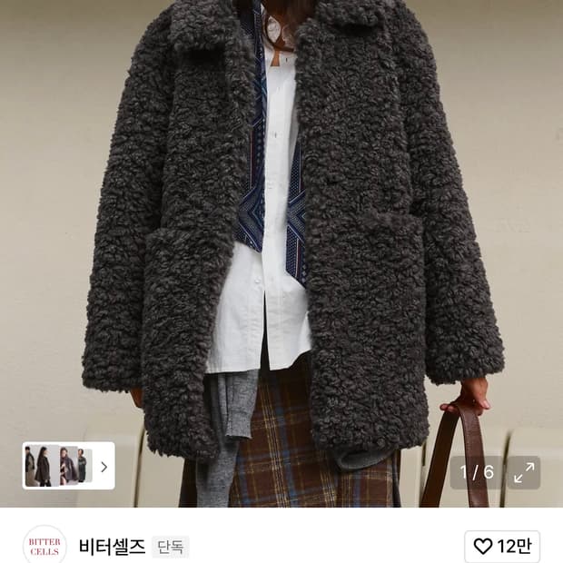 비터셀즈 퍼 자켓 (차콜)