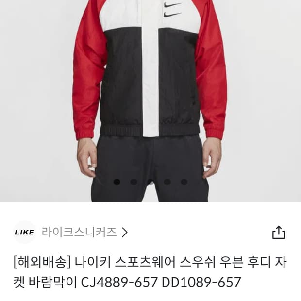 나이키 더블스우시 우븐 바람막이 후드집업 남자100
