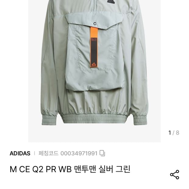 아디다스 경량 바람막이 2XL사이즈