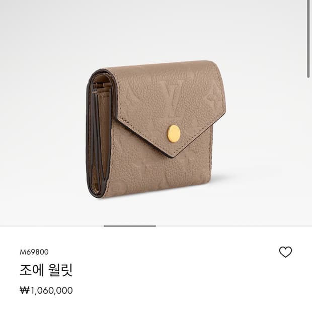 루이비통 조에 월릿(새상품/풀박스)