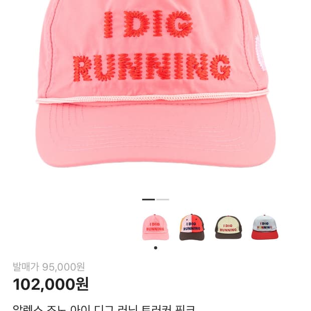 알렉스조노 러닝캡