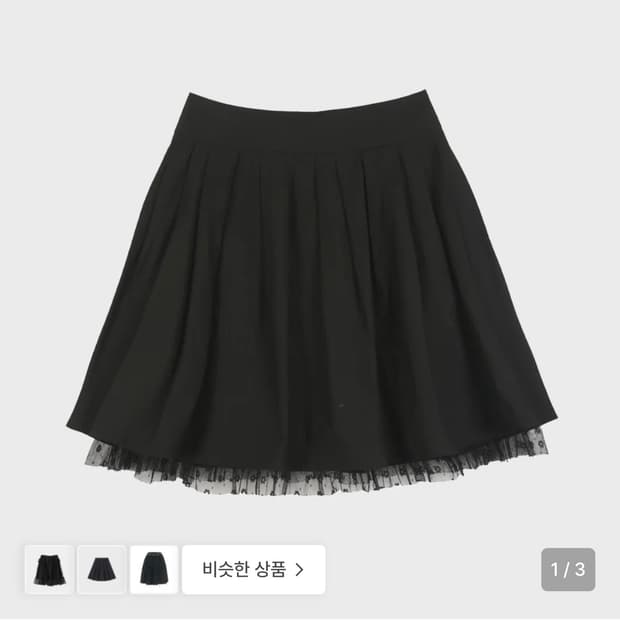 구매)wsc archive 더블 미디 샤스커트