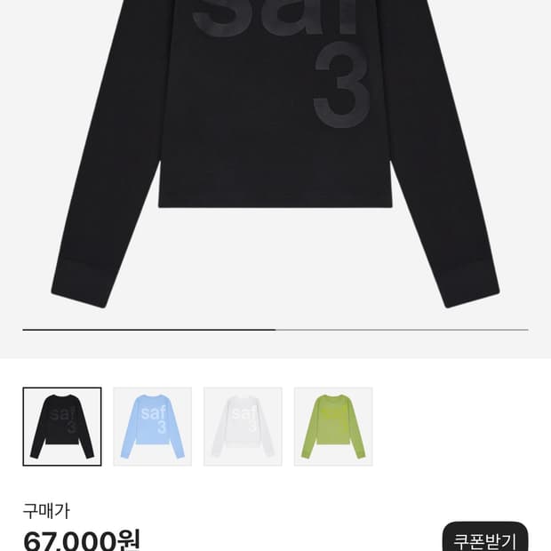 사파리스팟 우먼 1/2 베이직 사파리 롱슬리브 티셔츠 블랙