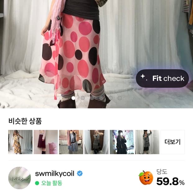 (입질연 구해요)스윙잉 밀키코일 빈티지 초코 딸기 도트 코디