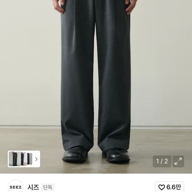 시즈 seez 스트라이프 원 턱 와이드 팬츠 차콜 XL 새상품 택보유