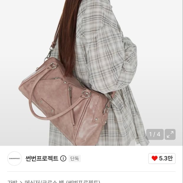 썬번프로젝트 MOS Bag 인디핑크