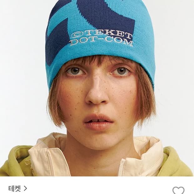 [새상품]테켓 CT 비니 블루