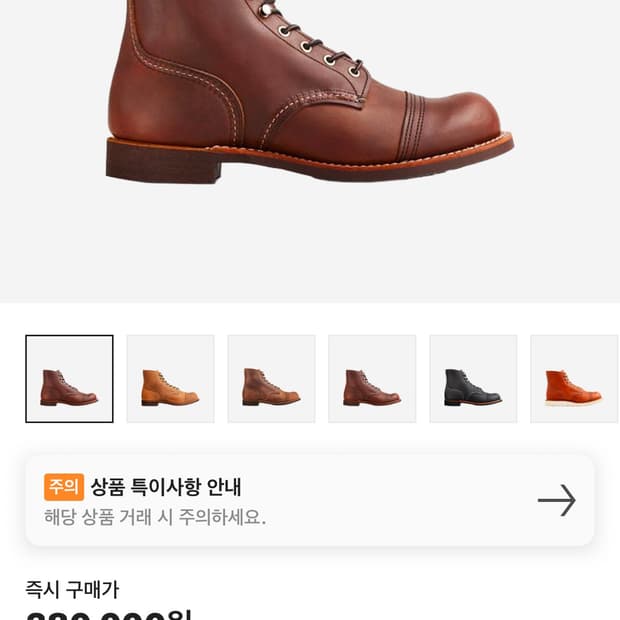 레드윙 아이언 레인저 8111 앰버 하니스 - D