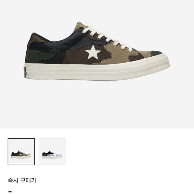 컨버스 원스타 sns 한정판 161406c