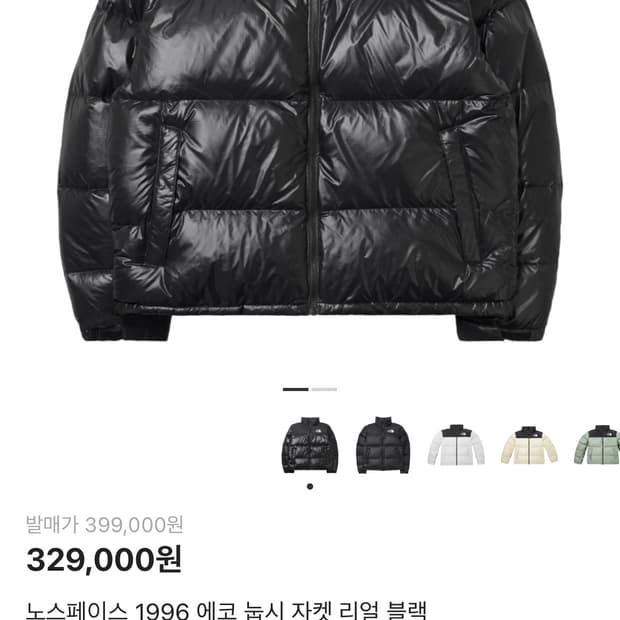 노스페이스 1996 에코 눕시