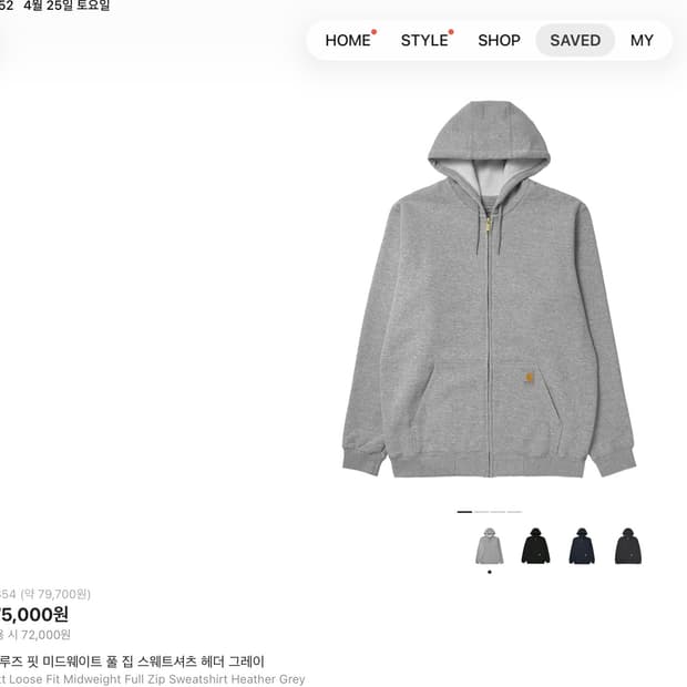 칼하트 루즈 핏 미드웨이트 풀 집 스웨트셔츠 헤더 그레이