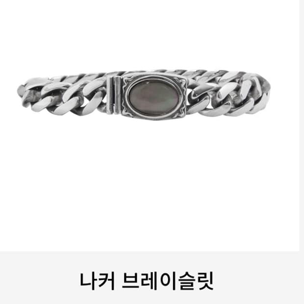 STING925 실버 흑자개 팔찌 
