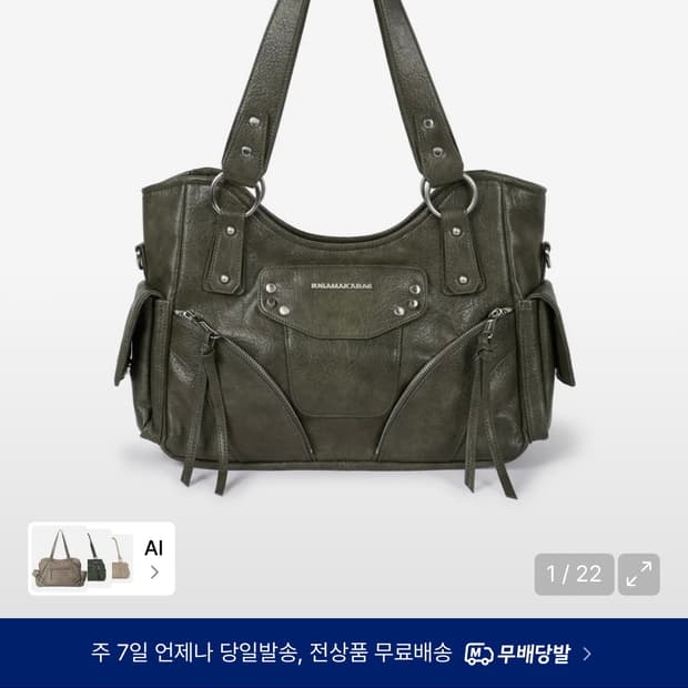 이우가마카라스 스터드 레더 숄더백 (카키)