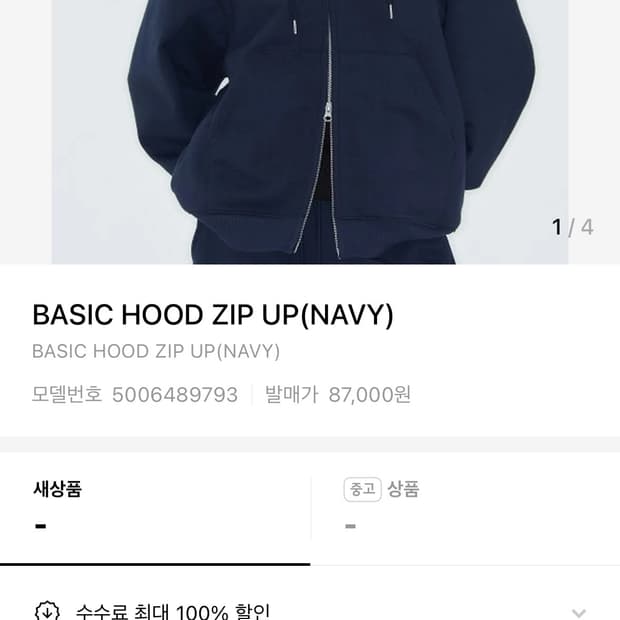 러브이즈트루 네이비 후드