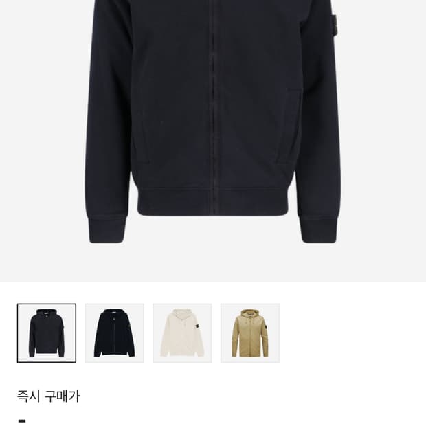24FW 스톤아일랜드 후드집업