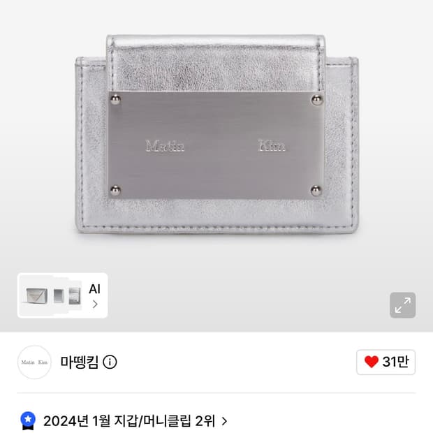 마뗑킴 지갑