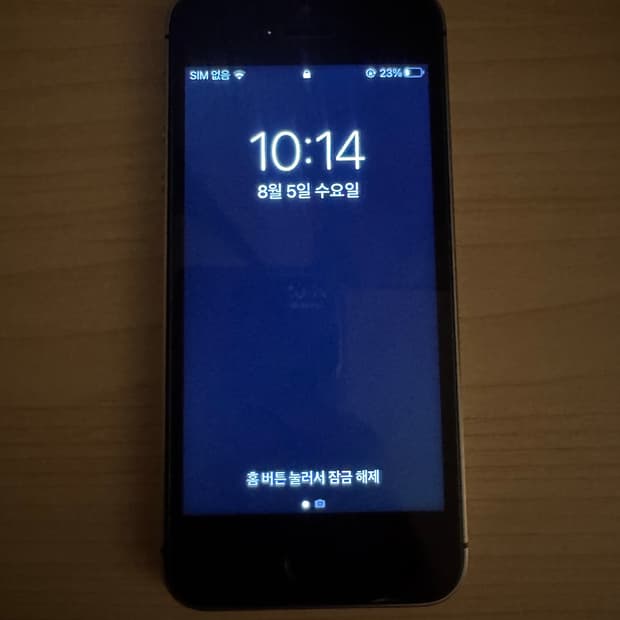 아이폰 SE 1세대 32GB 스그 판매합니다!