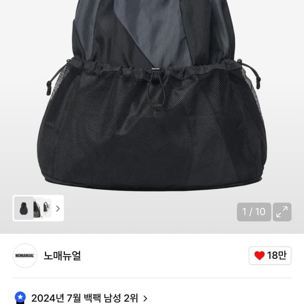 노매뉴얼 가방 C.B STRING BAG - CHARCOAL