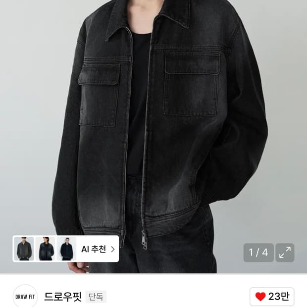 (새상품)(XL) 드로우핏 컨사이즈 워시드 포켓 데님 자켓 청자켓