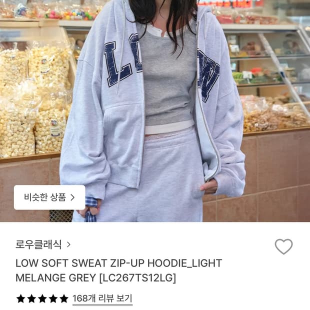 교환) 로우클래식 후드집업 멜란지그레이 L <-> M 교환