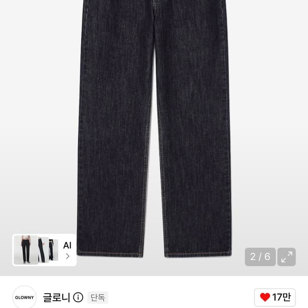 Glowny 글로니 엠마진 emma jean