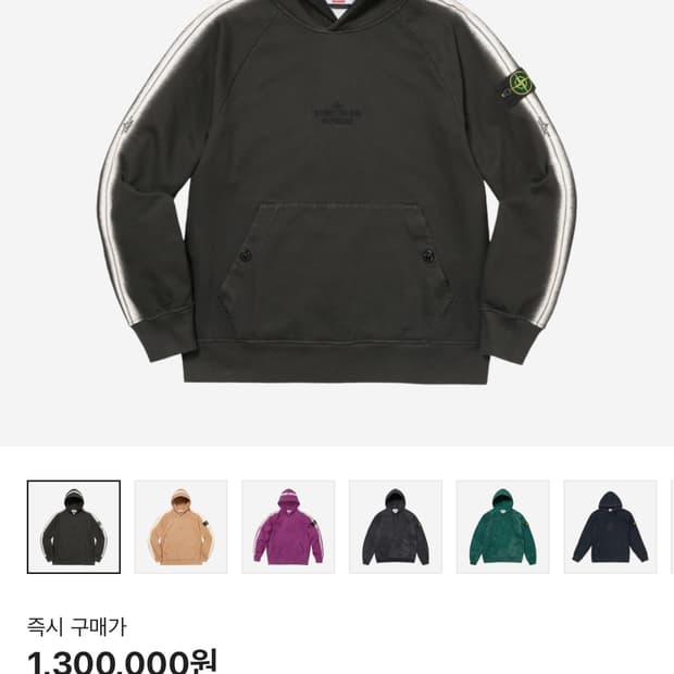 스톤아일랜드 슈프림 스트라이프 후드 XL