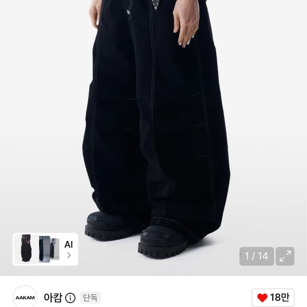 아캄 킨 핀턱 스터드 코튼 팬츠 블랙 1