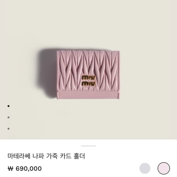 miu miu card wallet 