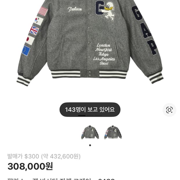 갭 팰리스 바시티 자켓 L