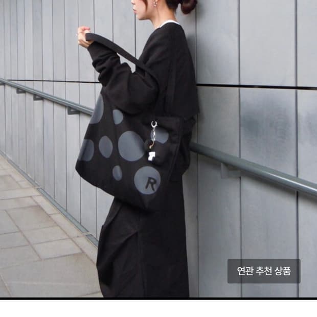 RLA 도트 빅백