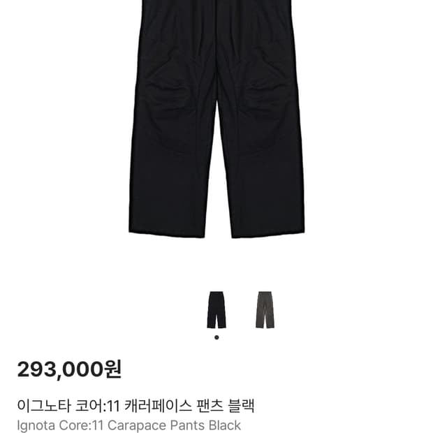 이그노타 캐러페이스 팬츠 m